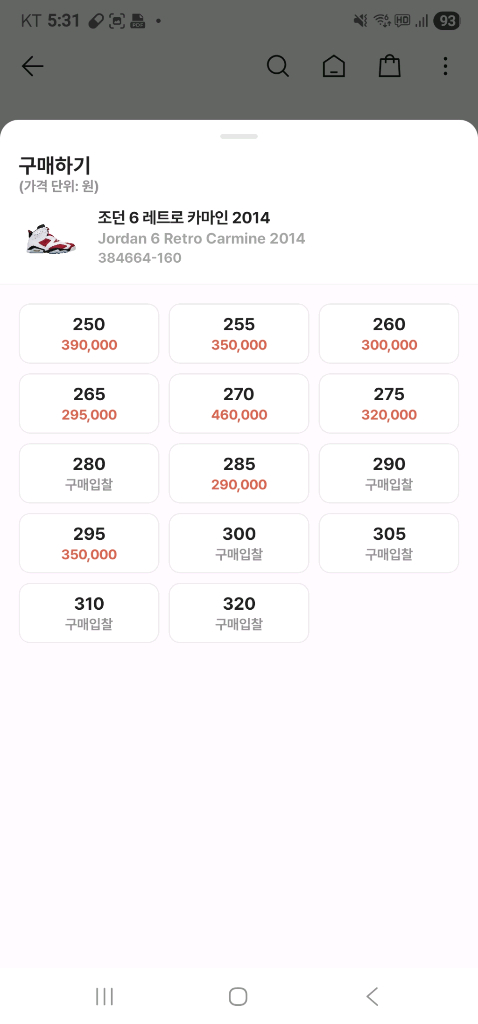 나이키 에어 조던 6 레트로 카마인 2014 모델입니다 275mm 이미지