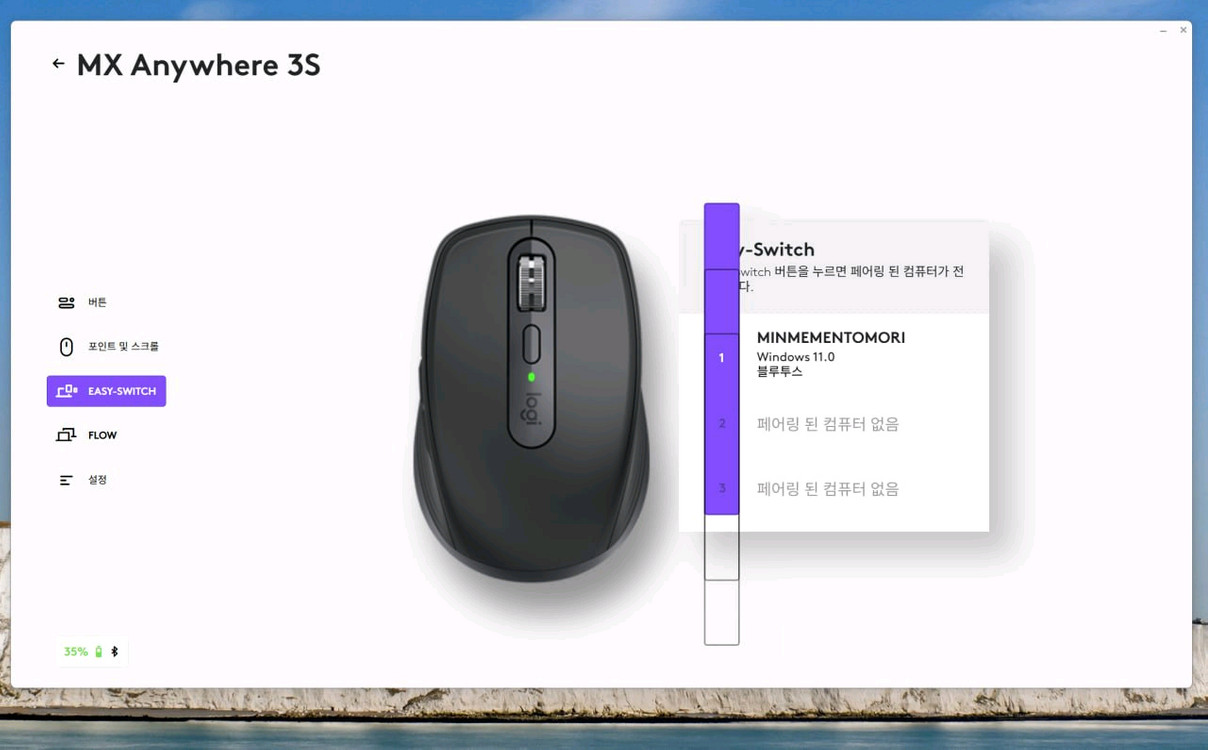 로지텍 MX Anywhere 3S 무선 마우스 그라파이트 (상태 최상/모든 구성품 포함) 이미지