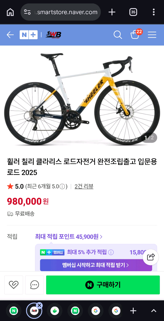 휠러 칠리 로드자전거 이미지