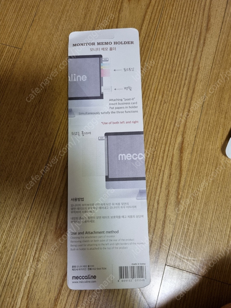 컴퓨터 모니터 메모 홀더 새제품 택포 4000원 이미지