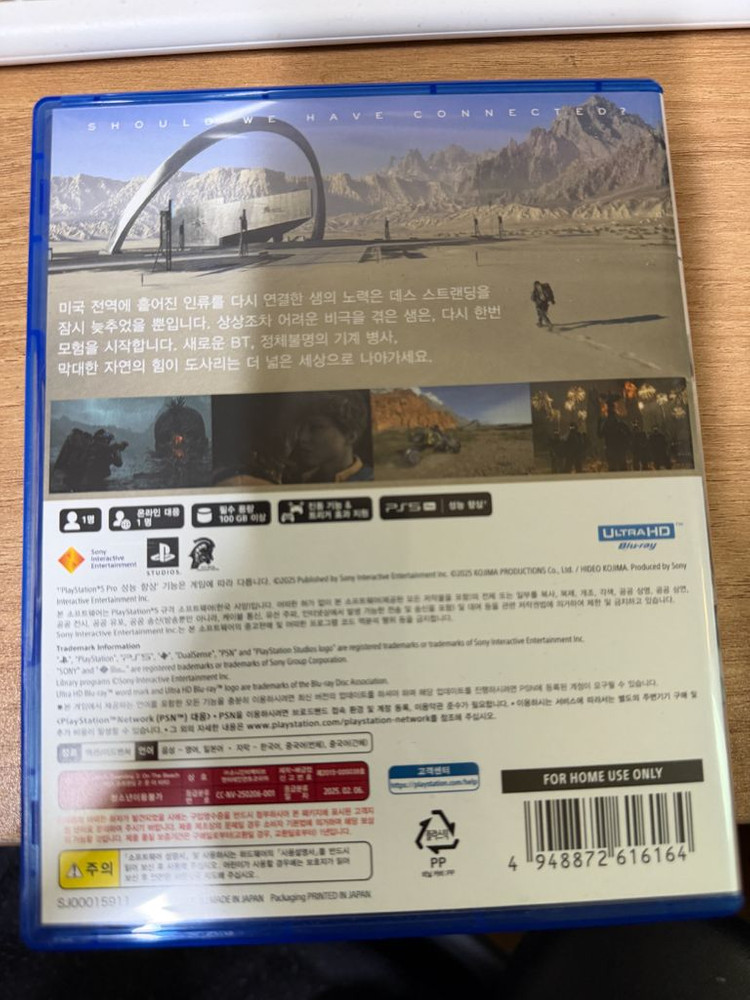 ps5 데스스트랜딩2 온더비치 이미지