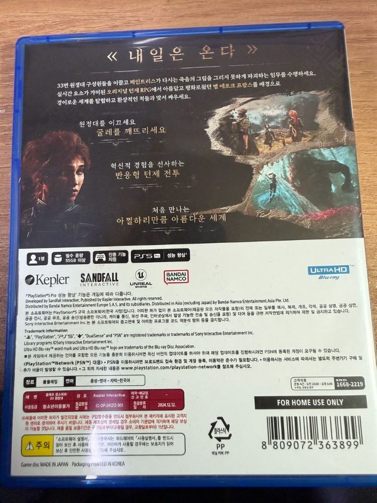 ps5 클레르 옵스퀴르 원정대 33 이미지