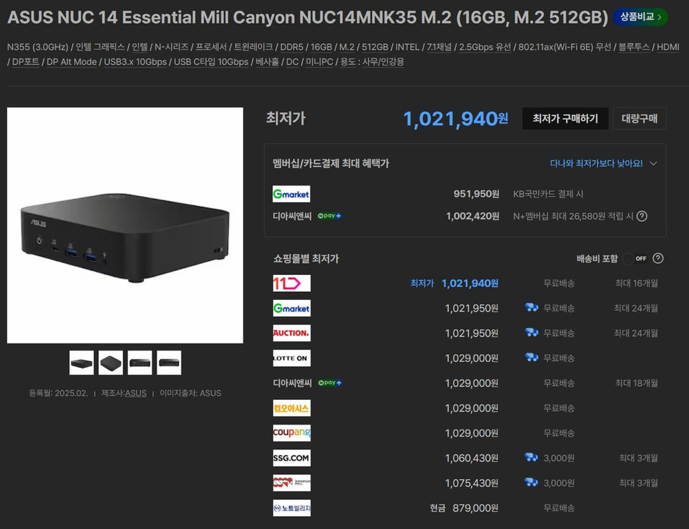 [새재품 / 고성능 미니 PC / 인텔 코어3] ASUS NUC14MNK35 판매 합니다. 이미지