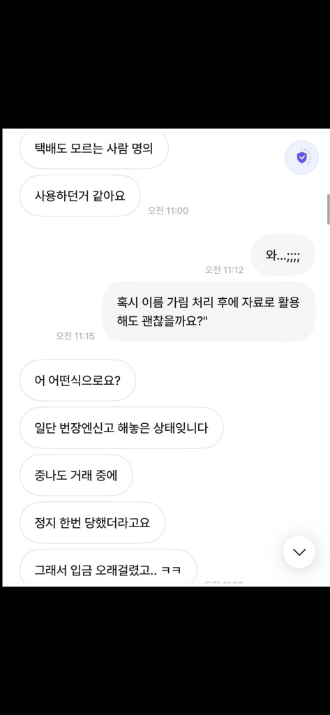 [긴급!] 본문 내용 확인 부탁드립니다. #수월우#fiio#Dac#토핑#hidizs#이어폰#판매 이미지