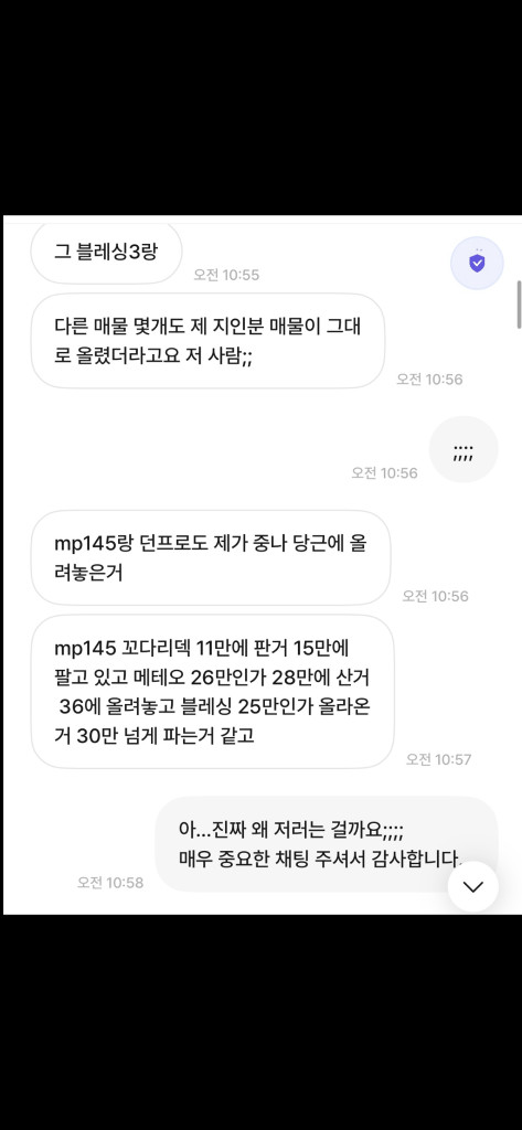 [긴급!] 본문 내용 확인 부탁드립니다. #수월우#fiio#Dac#토핑#hidizs#이어폰#판매 이미지