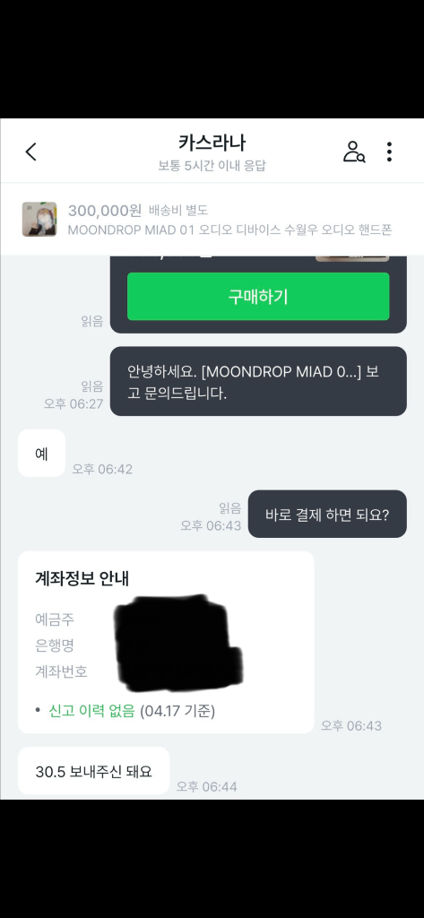 [긴급!] 본문 내용 확인 부탁드립니다. #수월우#fiio#Dac#토핑#hidizs#이어폰#판매 이미지