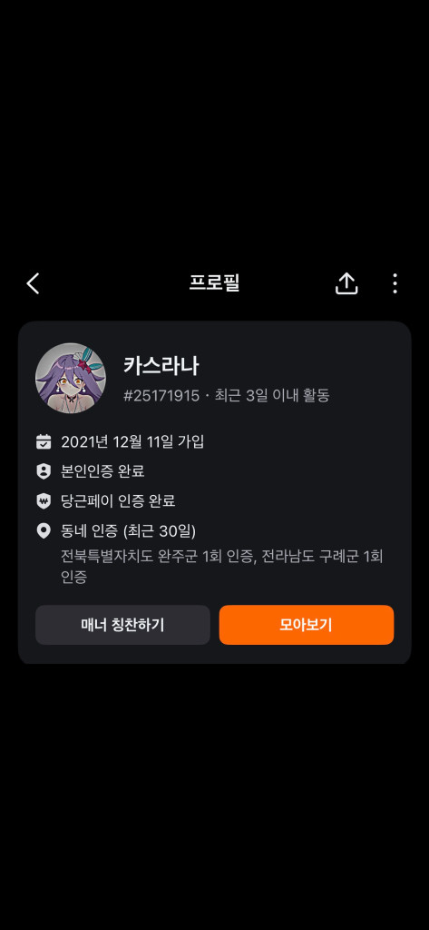 [긴급!] 본문 내용 확인 부탁드립니다. #수월우#fiio#Dac#토핑#hidizs#이어폰#판매 이미지