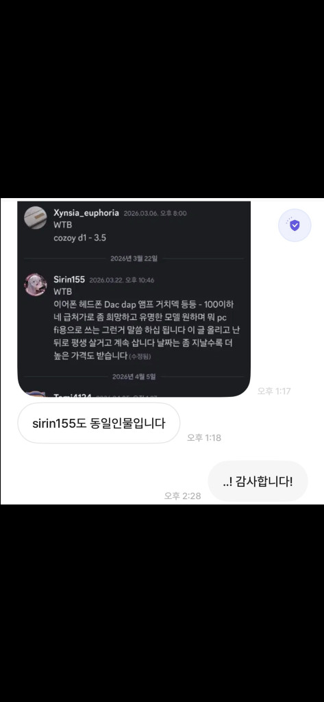 [긴급!] 본문 내용 확인 부탁드립니다. #수월우#fiio#Dac#토핑#hidizs#이어폰#판매 이미지