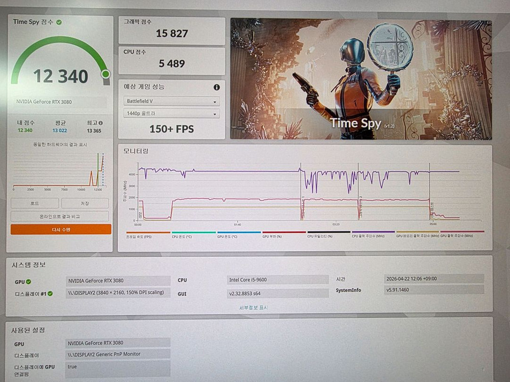 ZOTAC 3080 LHR TRINITY 이미지