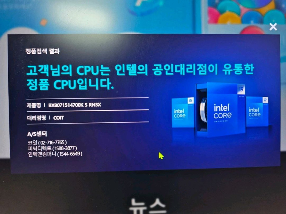 I7-14700K , RTX4080 본체 정리합니다 이미지