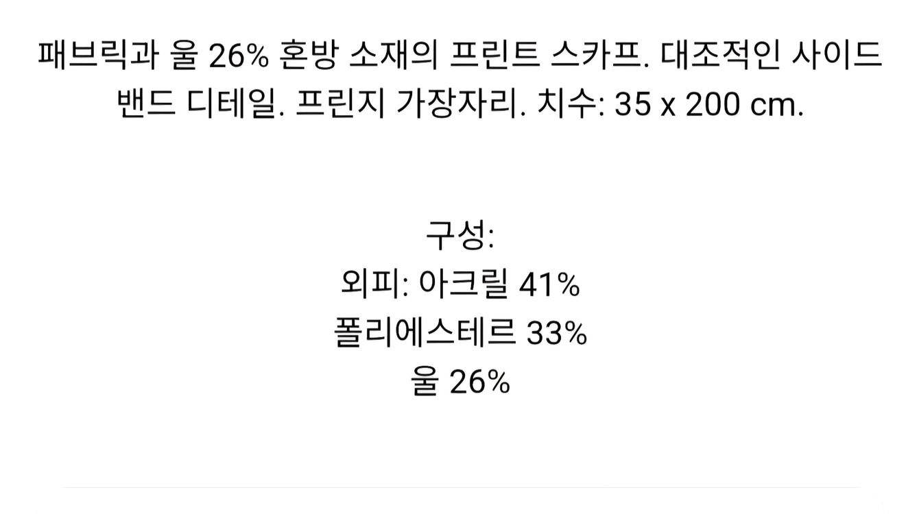 zara 자라 자카드 니트 머플러 - 브라운 이미지