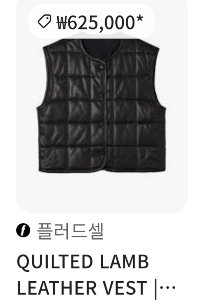 플러드셀 헤드투토 넘버프로젝트 램 레더 베스트(각각) 이미지