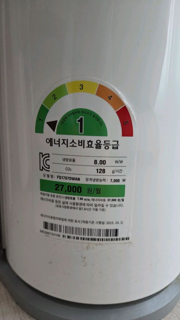 엘지 휘센 2 in 1 에어컨 25만 이미지