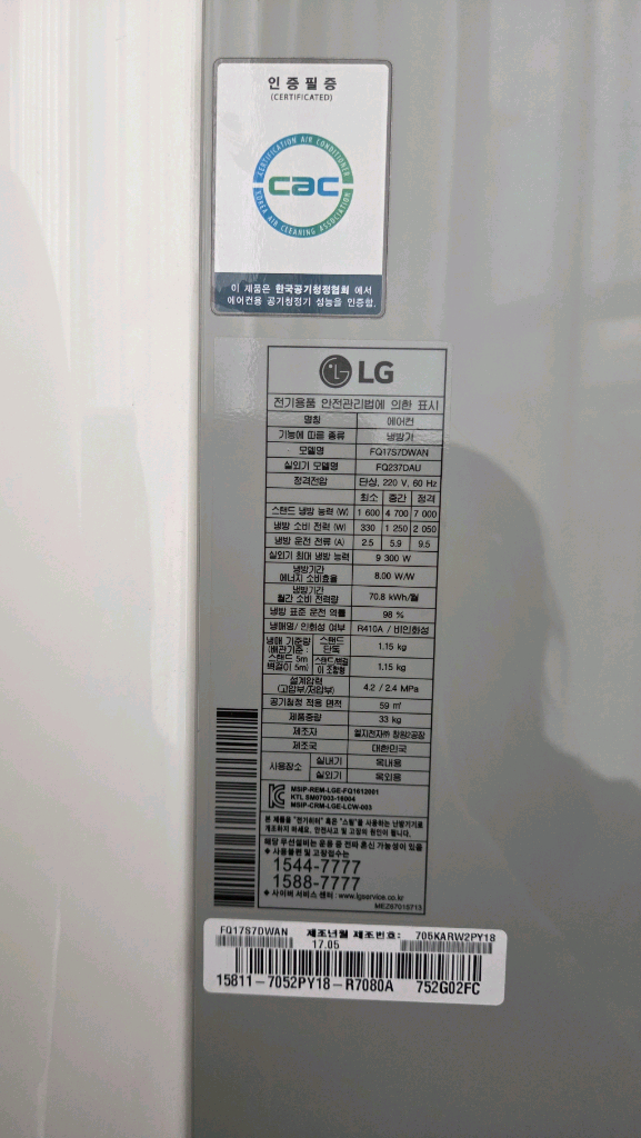 엘지 휘센 2 in 1 에어컨 25만 이미지