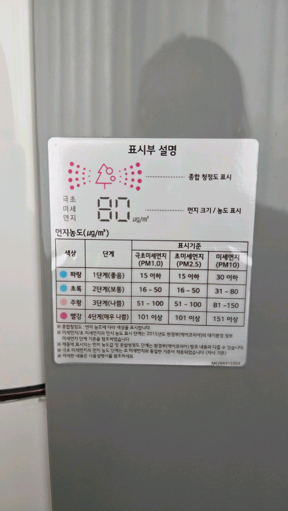 엘지 휘센 2 in 1 에어컨 25만 이미지