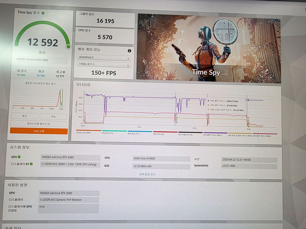 ASUS TUF 3080 10GB -1 이미지