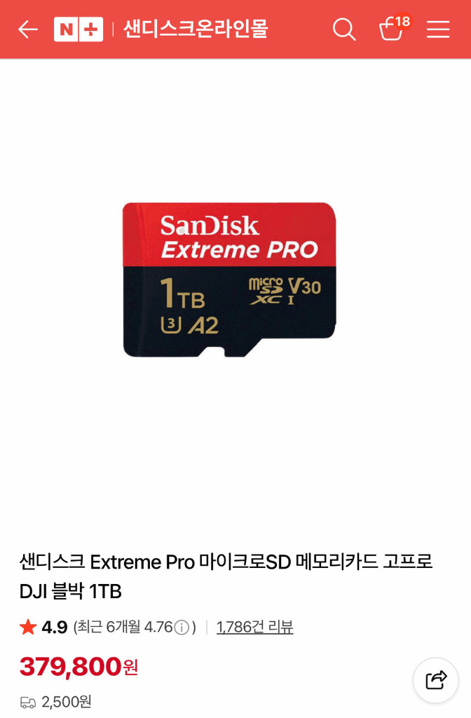 샌디스크 익스트림 프로 1테라 (Extreme Pro 1tb) 마이크로 sd카드 팝니다 이미지