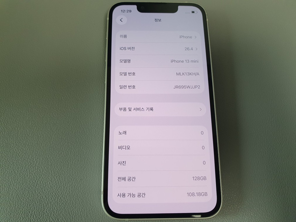 아이폰13 미니 / 128GB / 화이트 이미지