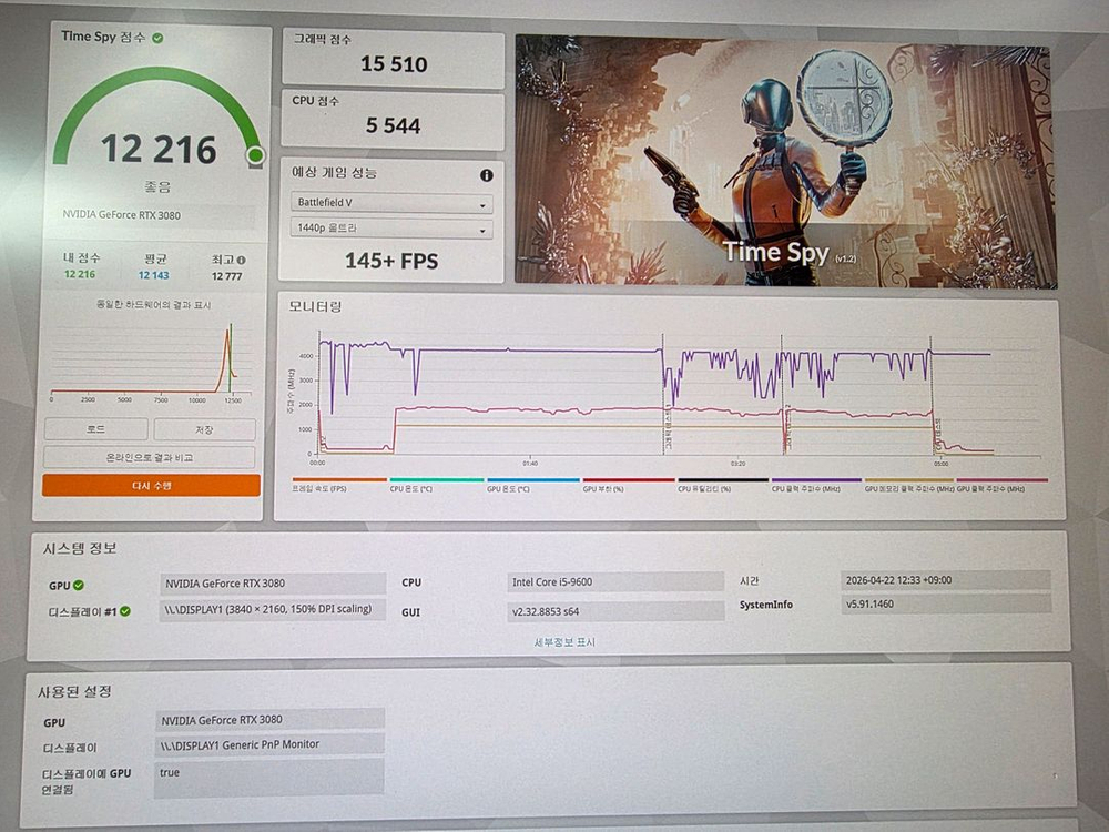 ASUS TUF 3080 10GB -2 이미지