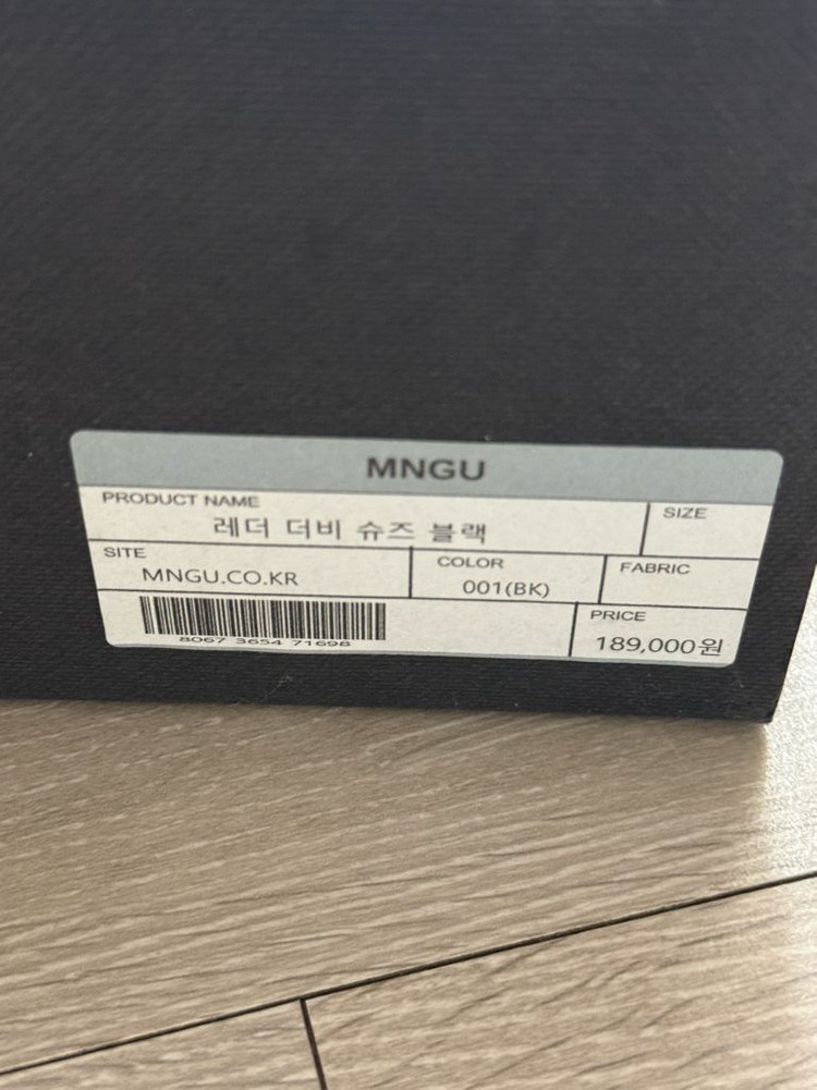 mngu 더비슈즈 280사이즈 판매합니다 이미지