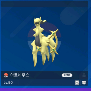 이로치 아르세우스 / 포켓몬스터 이미지