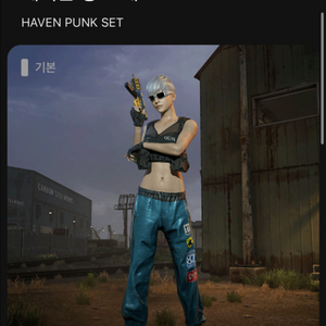 배그 스킨 세트 삽니다. 이미지