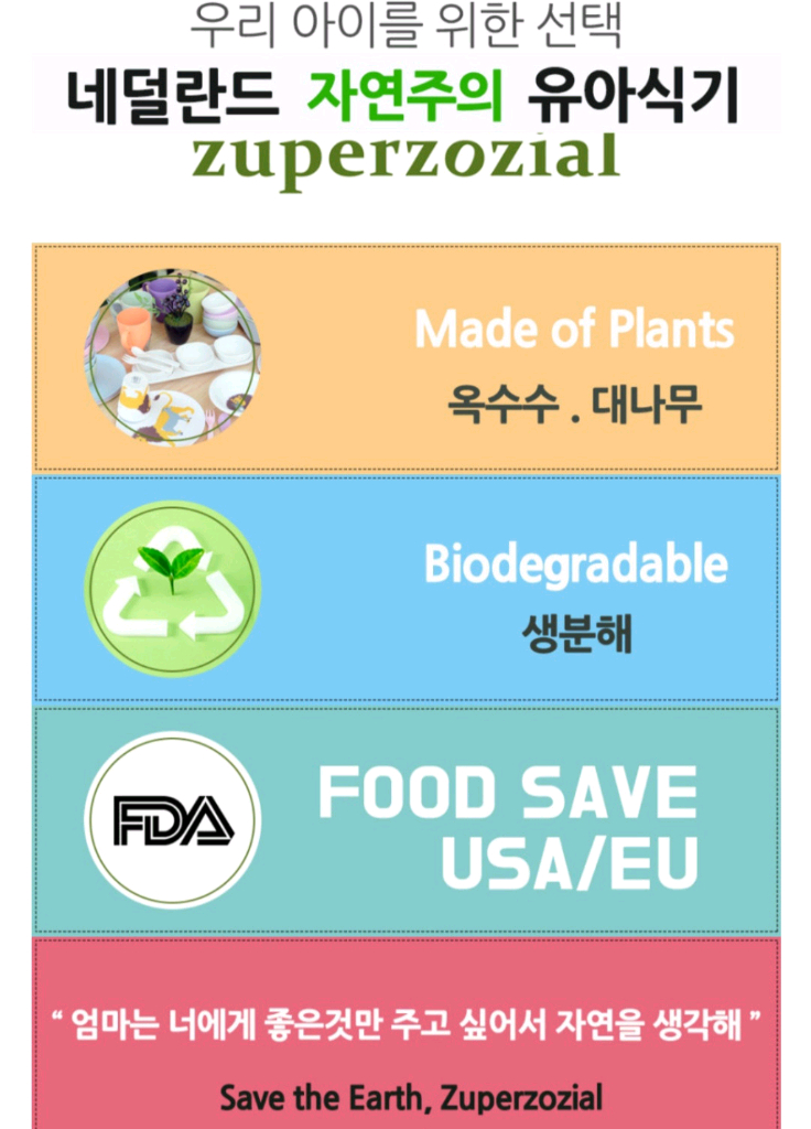 주퍼조지알 트리플볼. 이유식기. 유아식기 이미지
