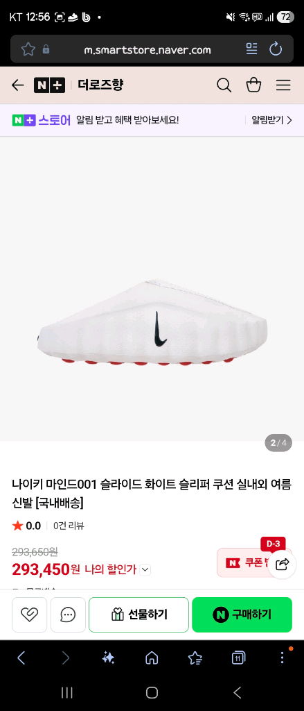 나이키 마인드001 270 이미지