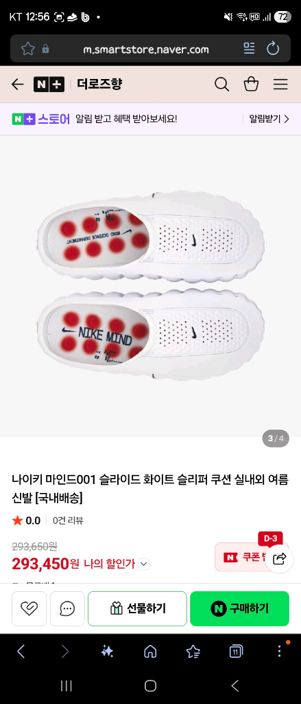 나이키 마인드001 270 이미지