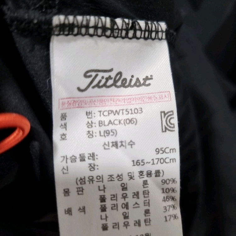 타이틀리스트 골프 집업 자켓 L 사이즈 이미지