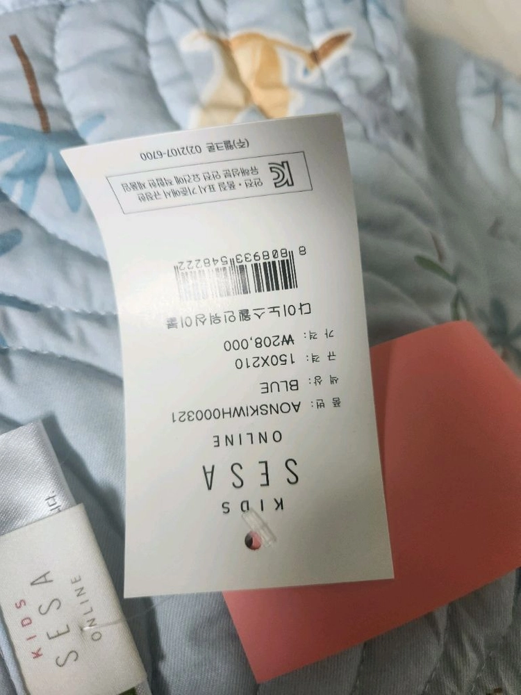 SESA KIDS 아동용 이불 블루 이미지