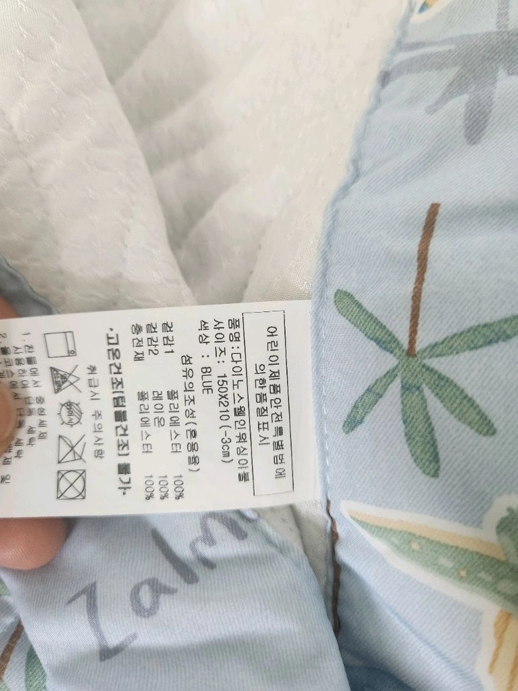 SESA KIDS 아동용 이불 블루 이미지