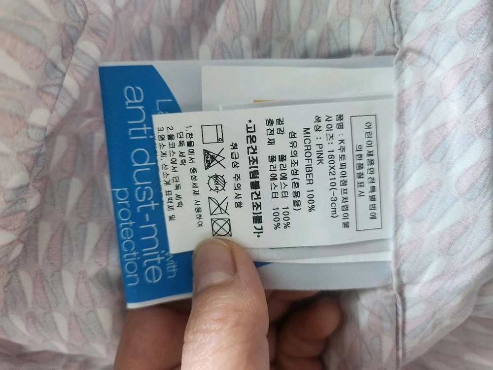 새상품 SESA 아동용 누빔 패드/베겟보/이불 이미지