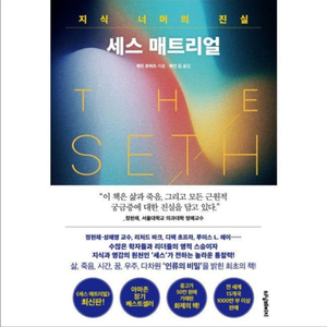 도서) 세스 매트리얼 이미지