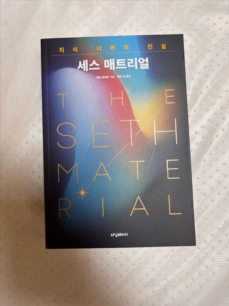 도서) 세스 매트리얼 이미지