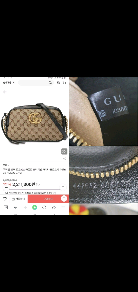 구찌 마몬트 크로스백/숄더백 새상품급 정품(감정O)구찌프라다루이비통디올고야드샤넬셀린느보테가생로랑발렌시아가버버리가방 이미지