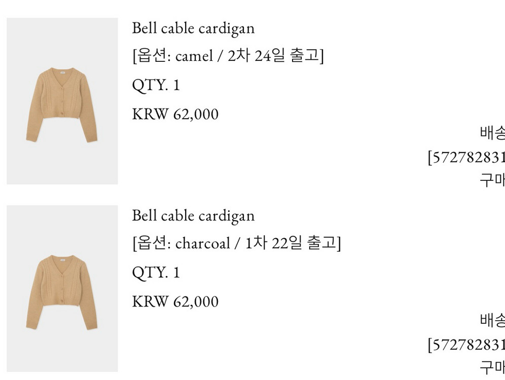 Modo 샵모도 케이블 가디건 급처분 이미지