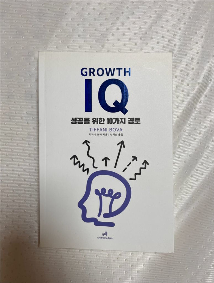 도서) Growth IQ (성공을 위한 10가지 경로) 이미지