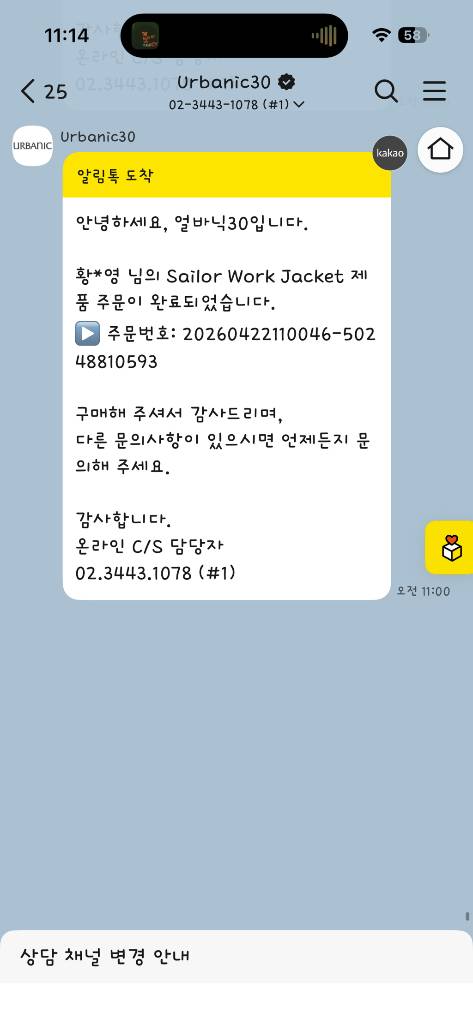 얼바닉30(urbamic30) 세일러 워크자켓 이미지