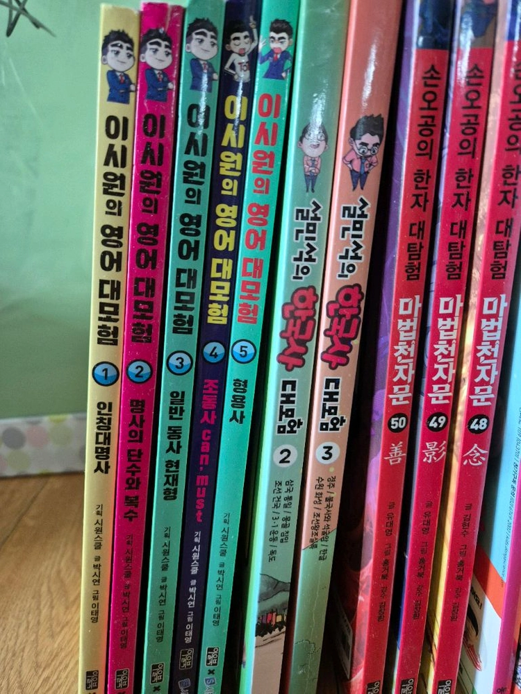 초등고학년 재밌는 책(난책읽기가좋아.귀신딱지,엉덩이탐정,매직트리,명탐정 셜록홈즈,나의 첫 삼국지,이시원영어대모험+ 이미지