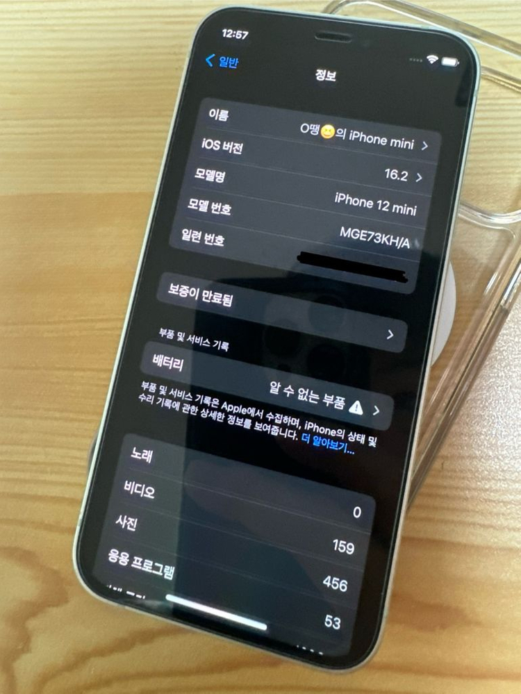 아이폰12미니 쌈무그린 128기가 이미지