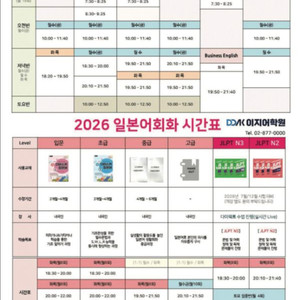 서울대입구 이지어학원 남은 수업 양도합니다 이미지
