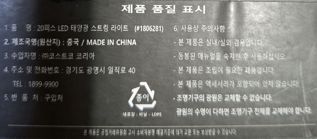 ARTIKA LED 솔라 라이트 태양광 패널 전구 이미지