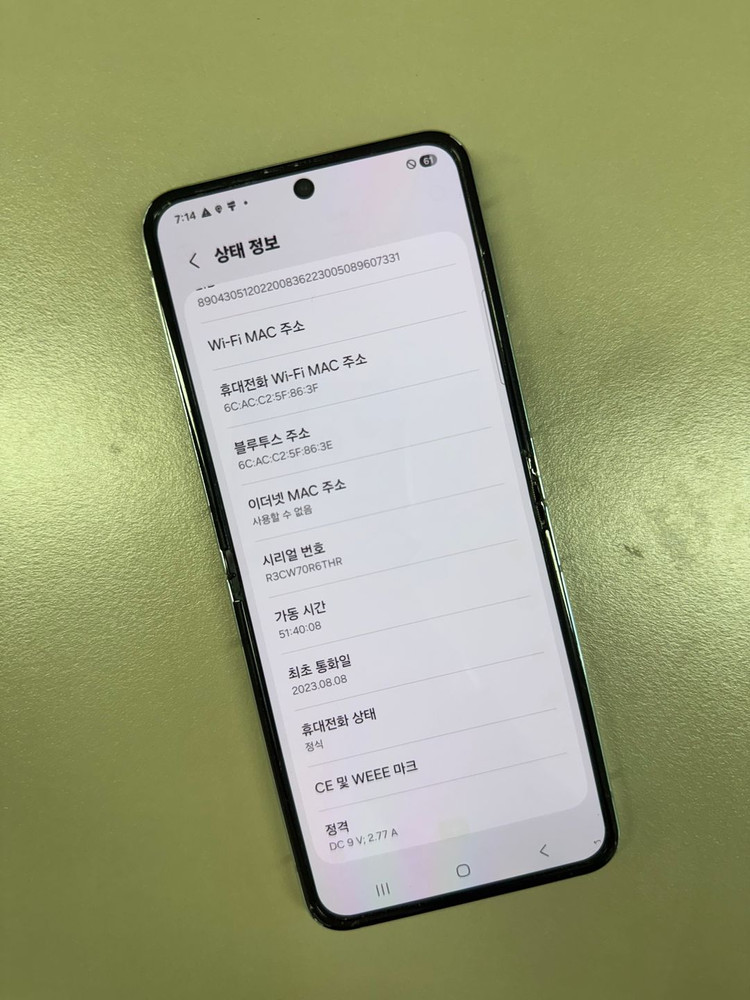 *19만원* 갤럭시Z플립5 민트 512G 파손없이 깨끗한 가성비 단말기 이미지