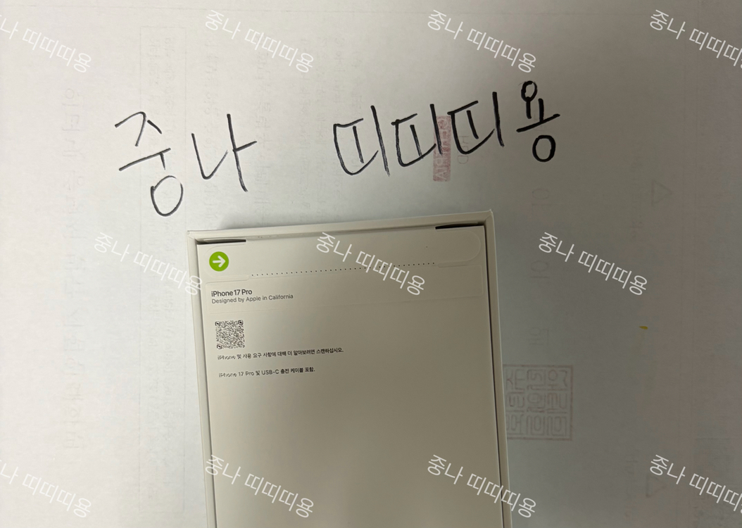 아이폰17프로 256 실버 미개봉 이미지