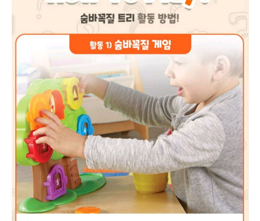 새상품 러닝리소스 숨바꼭질트리 색깔숫자모양 장난감교구 이미지