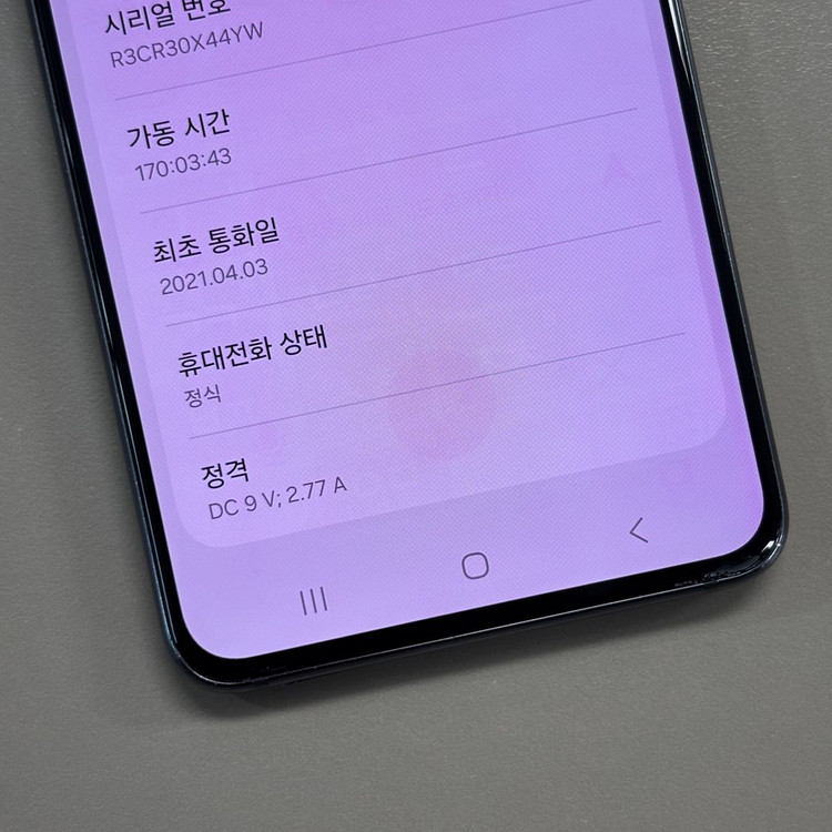 (12만원)갤럭시S21 블랙 256G 가성비 정상해지 공기계 21년 4월개통 이미지
