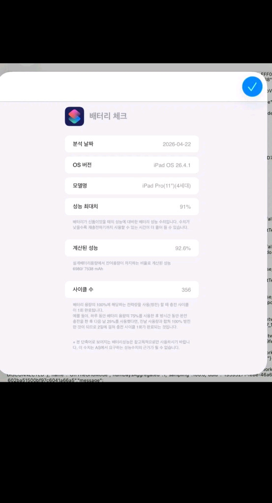 아이패드 프로11 m2 128gb + 애플펜슬2세대 + 케이스 이미지