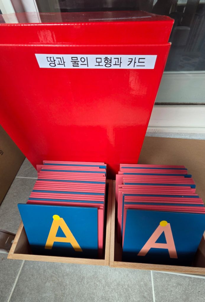 아가월드 몬테소리 풀세트(토들러제외) 이미지