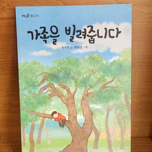 바우솔-가족을 빌려줍니다(특AA급-진열수준) 이미지